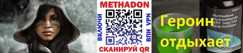Метадон белоснежный  Тогучин 